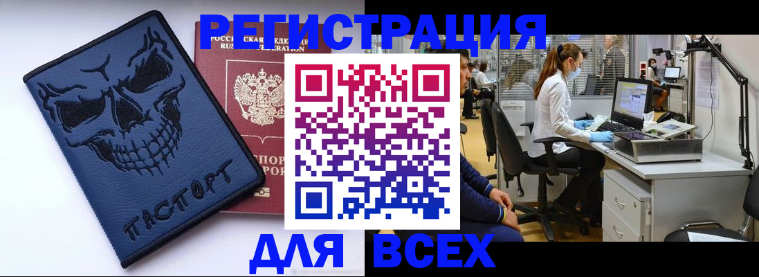 регистрация в Шуе