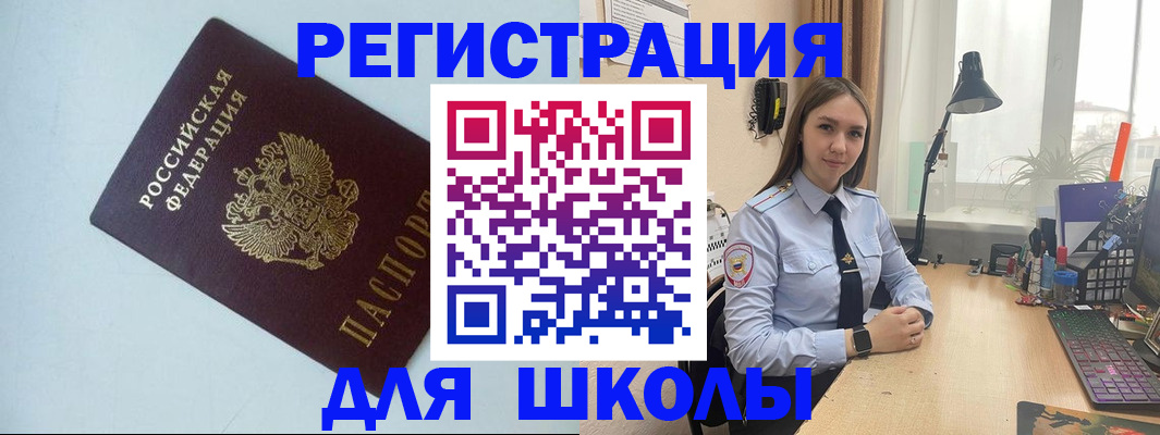 временная регистрация надежно в Шуе