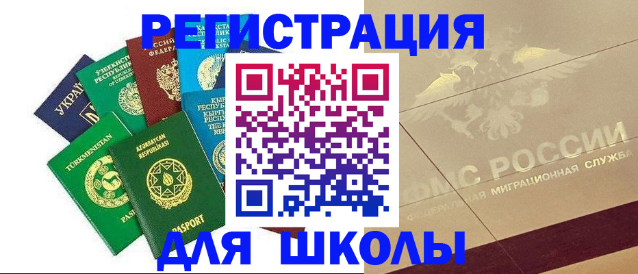 прописка в Шуе