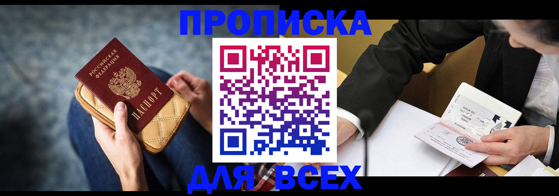 прописка для военкомата в Шуе