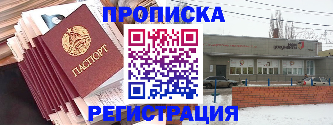временная регистрация для школы в Шуе