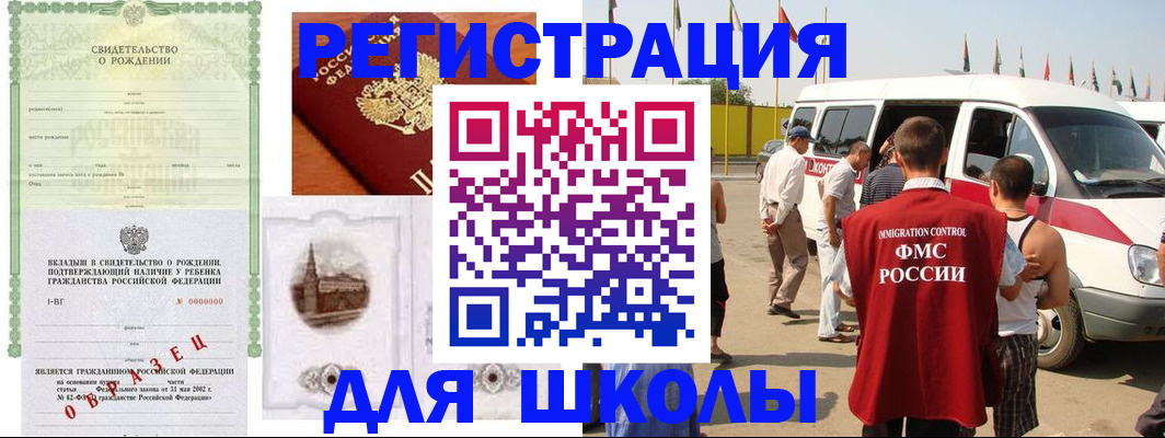 временная регистрация надежно в Шуе