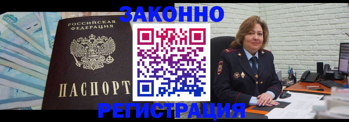 прописка регистрация в Шуе