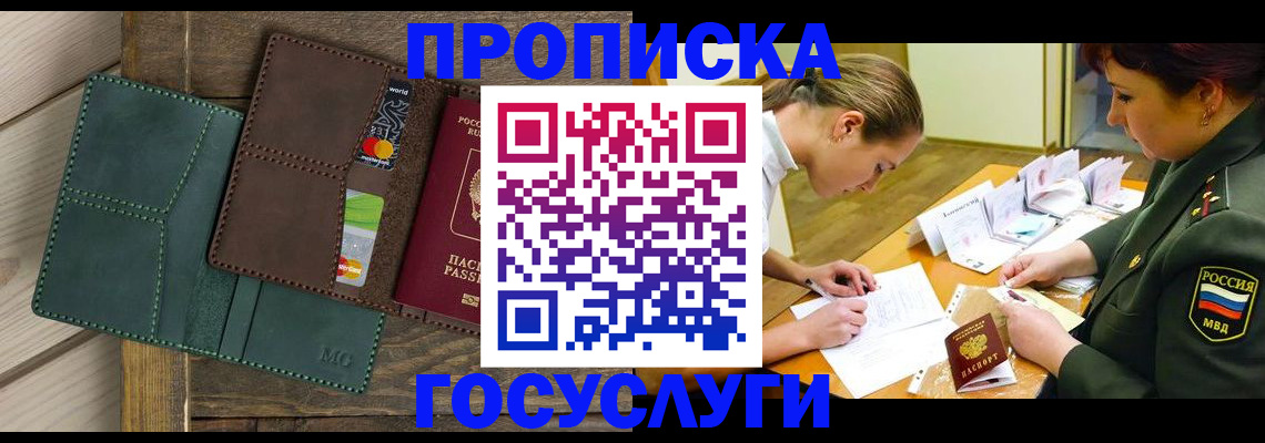 временная регистрация гарантия в Шуе